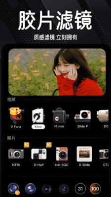 dazz相机苹果版截图2