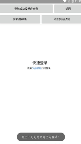 猪妖留言一键删除截图