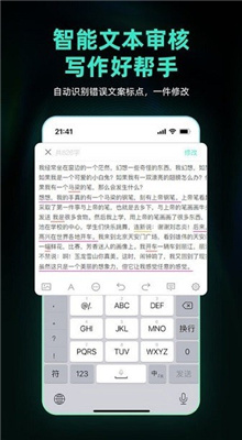 Ai创作助手截图