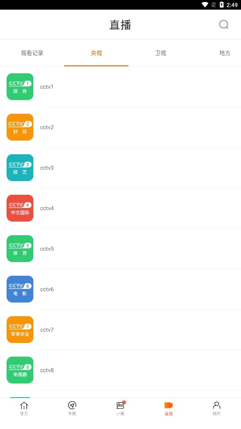 新米视频正版官方版截图