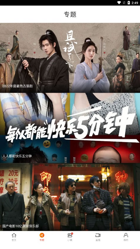 新米视频正版官方版截图