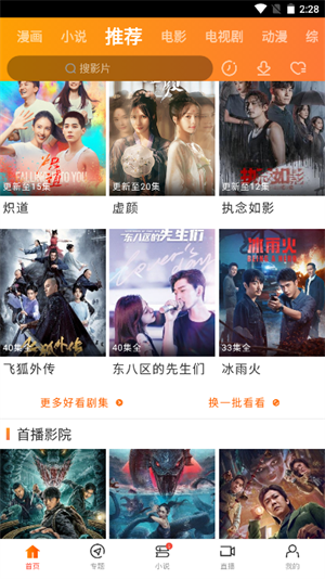 新米视频正版官方2024截图