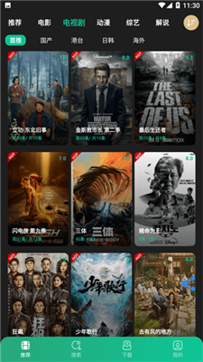 荐片电视版截图