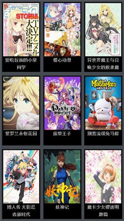 风车动漫正版手机版截图1