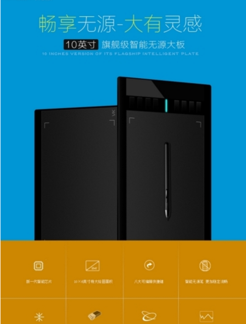 绘客HK708S驱动截图