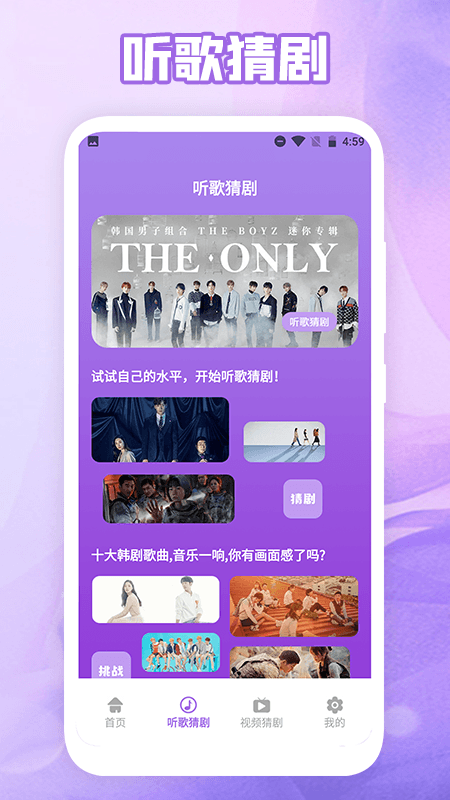 韩剧吧手机版截图