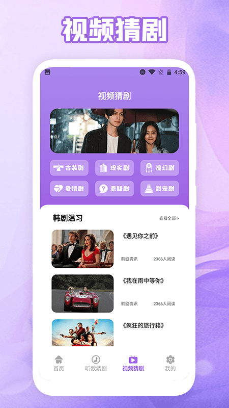 韩剧吧手机版截图