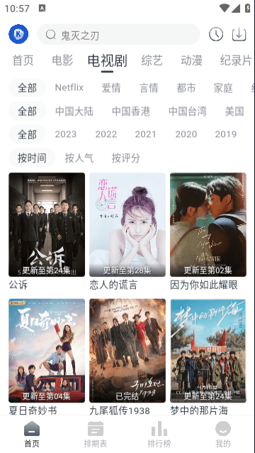 看看剧安卓版截图