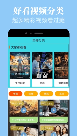 蘑菇视频版手机版截图