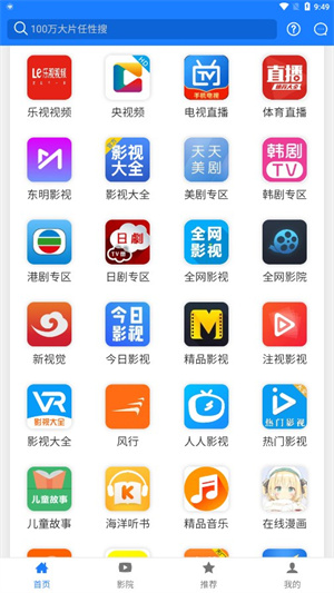 东明影视app官方版截图2
