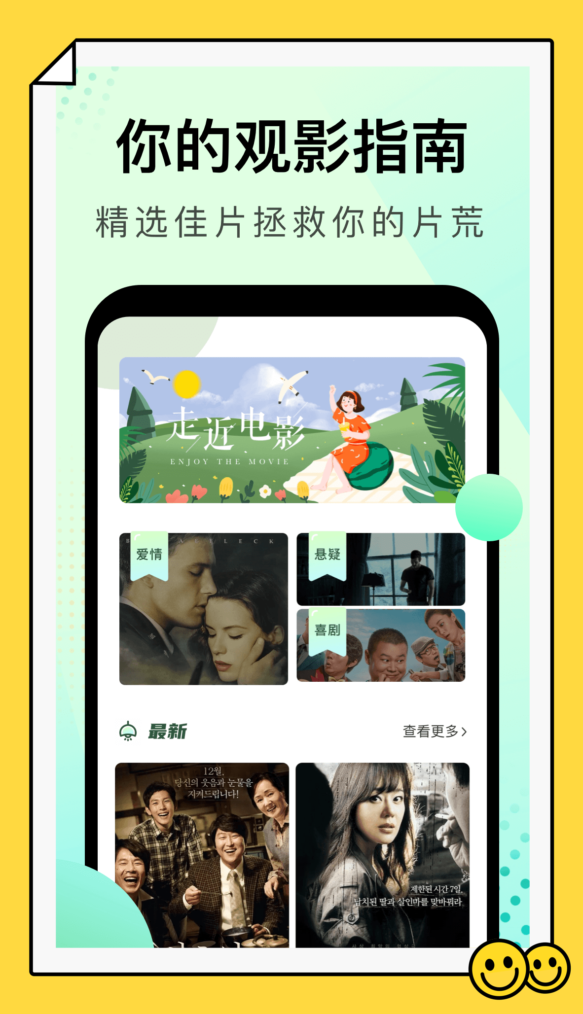 风信追剧app截图