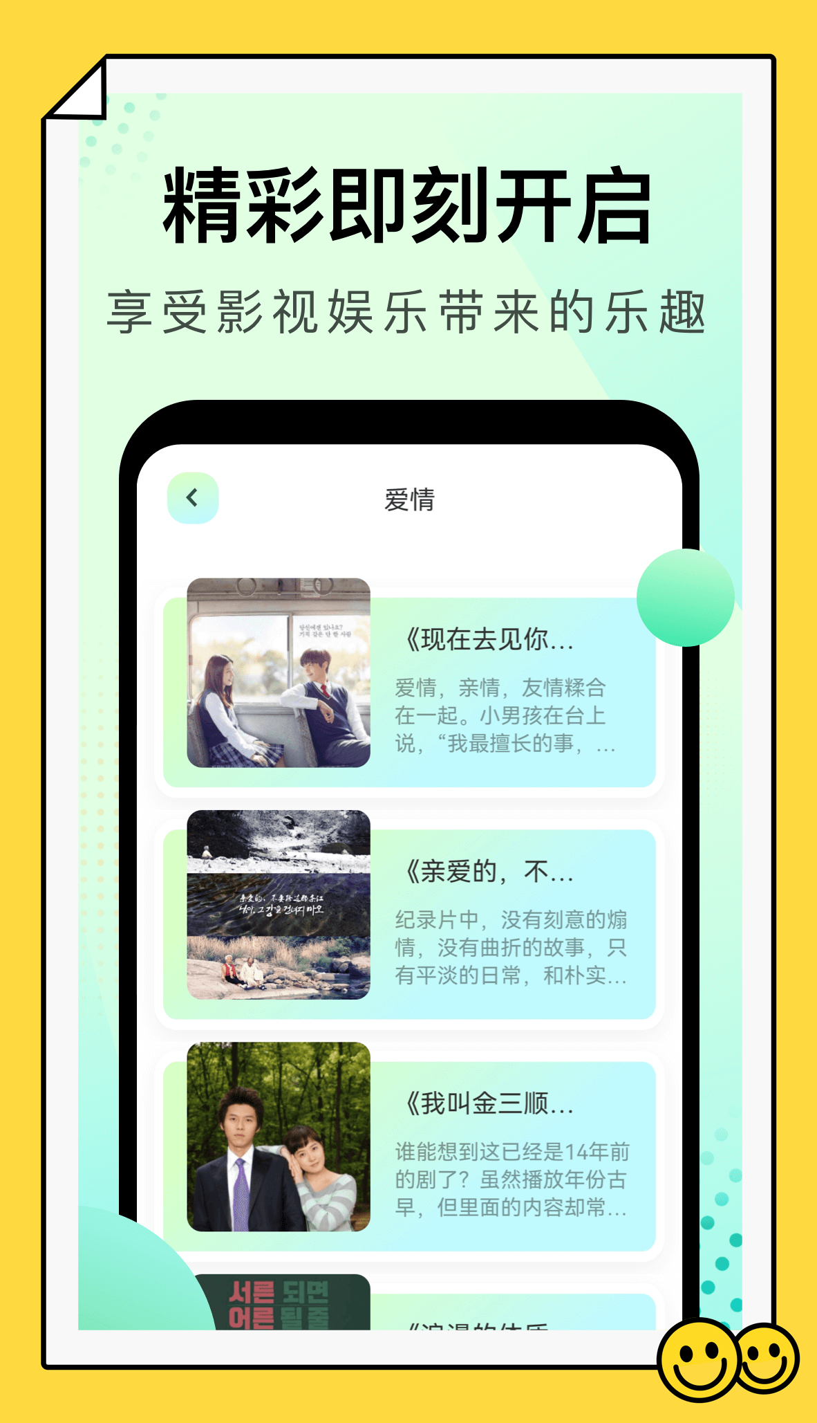 风信追剧app截图