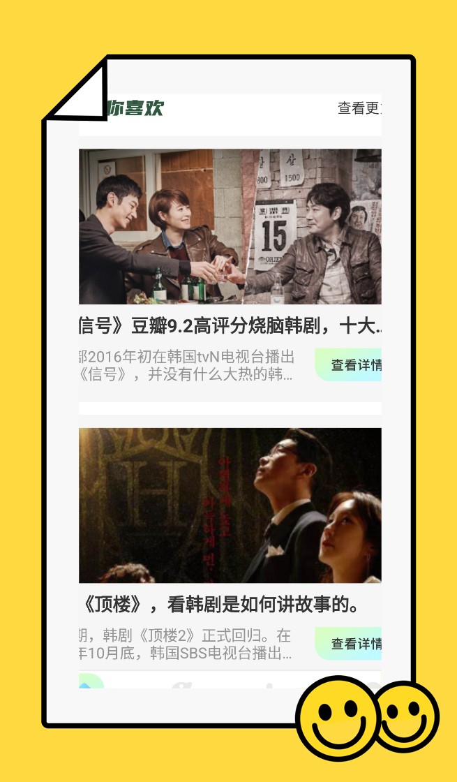 风信追剧app截图