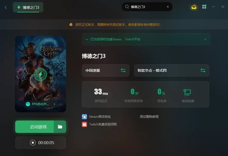博德之门3direct error怎么解决 博德之门3direct error解决方法