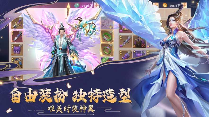 九荒仙劫7477版截图