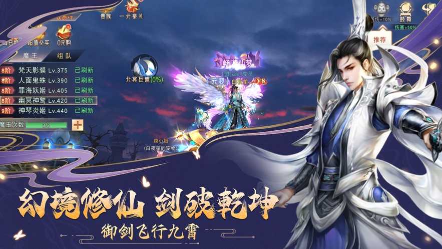 九荒仙劫7477版截图