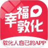 幸福敦化