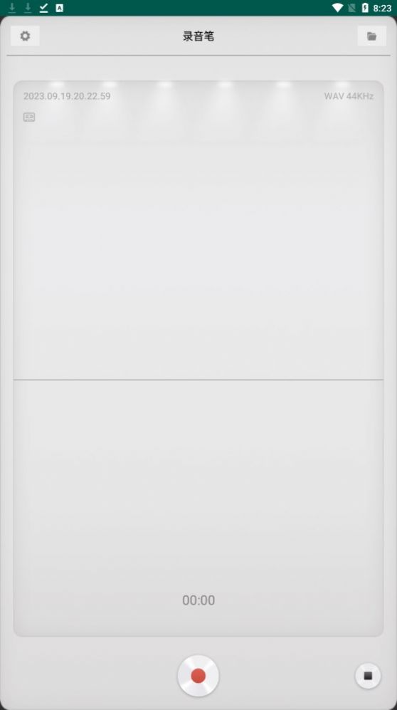 知本随身录音机截图