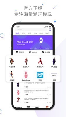 acfan龙年限定版截图