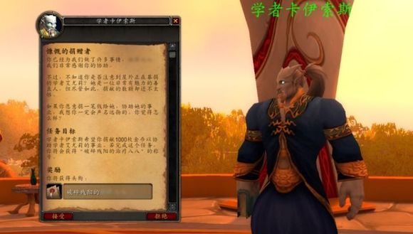 魔兽世界怀旧服轰炸死亡之痕任务攻略