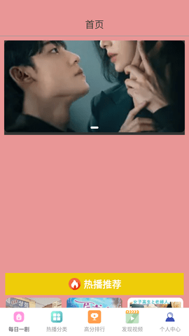 蘑菇视频安卓版截图