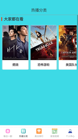 蘑菇视频安卓版截图