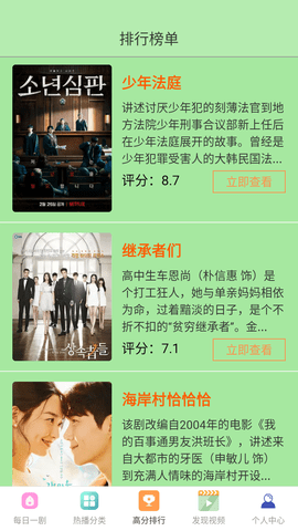 蘑菇视频安卓版截图