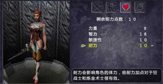 无尽传说刀锋兄弟会汉化版截图1