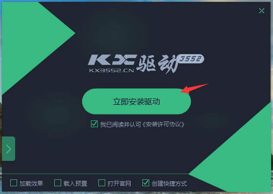 创新声卡KX驱动截图