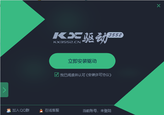 创新声卡KX驱动截图
