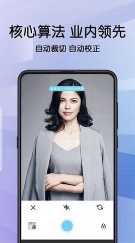 毕业证件照相机截图3