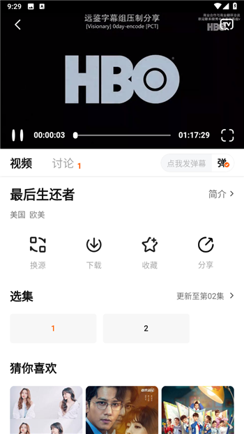 特狗影视官方最新版截图