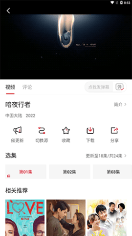 特狗影视app官方最新版2024截图