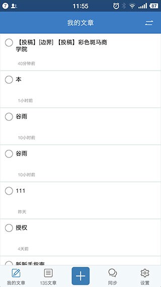 科力普商城截图