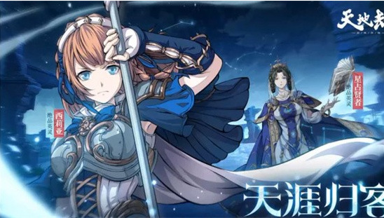 天地劫西莉亚技能怎么搭配最强 天地劫西莉亚技能搭配方式攻略