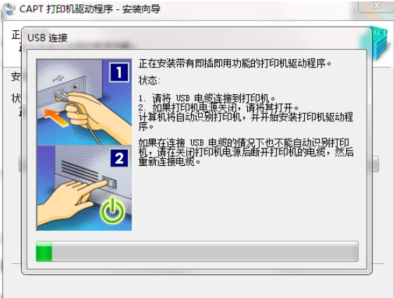 佳能LBP2900驱动截图