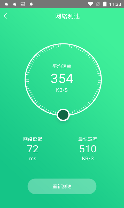 手机电池修复大师截图