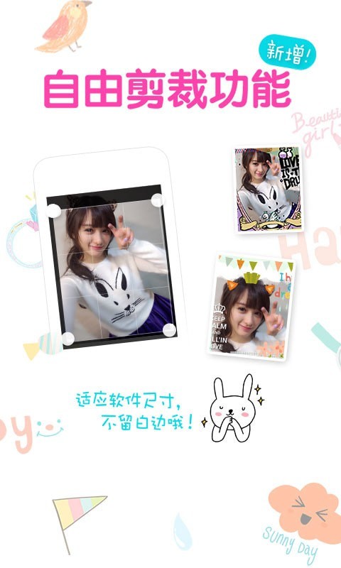 美图贴贴ios版截图