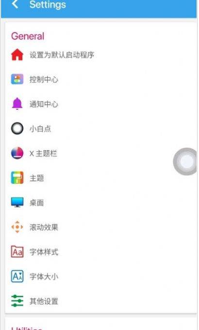 杰克主题库中文版截图