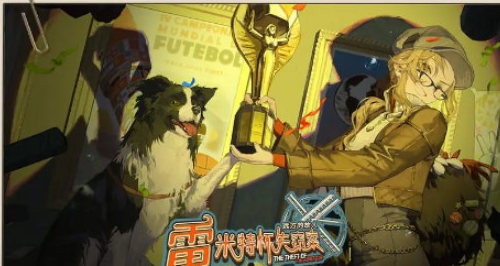 重返未来1999丢失的字符答案是什么