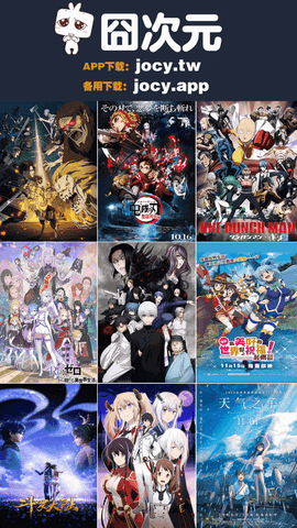 囧次元动漫app官方版截图