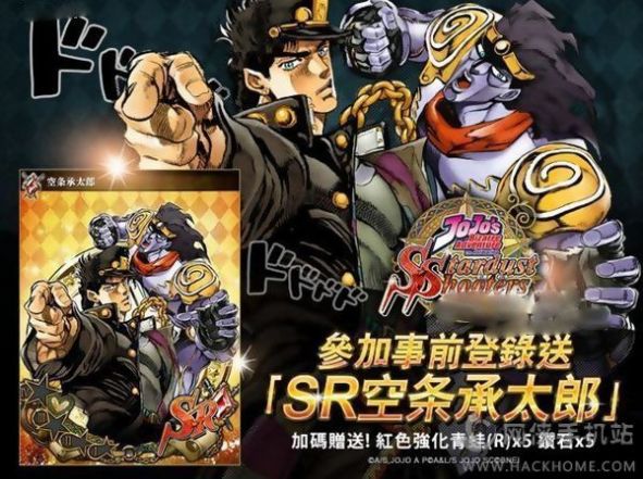 JOJO的奇妙冒险截图2