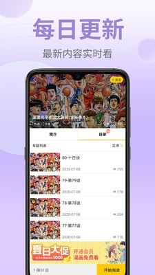 皮皮漫画 手机版截图3