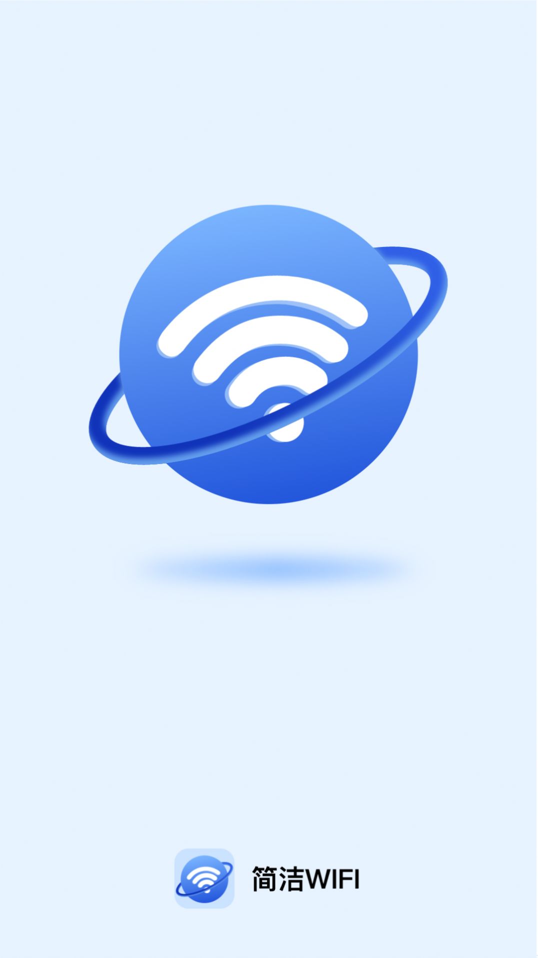 简洁WiFi截图