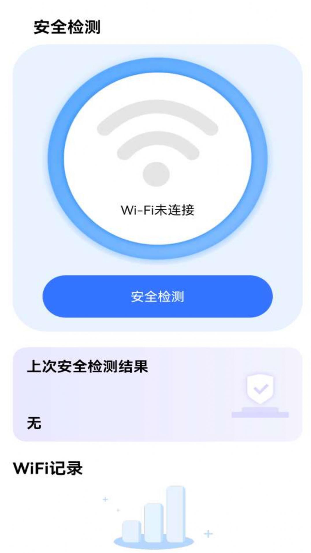 简洁WiFi截图