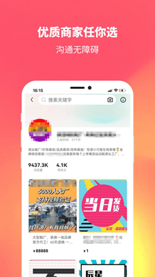 全球购好货截图