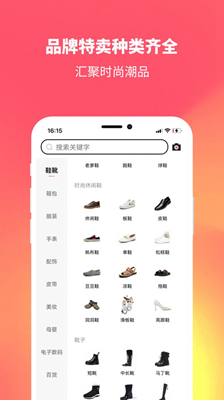 全球购好货截图