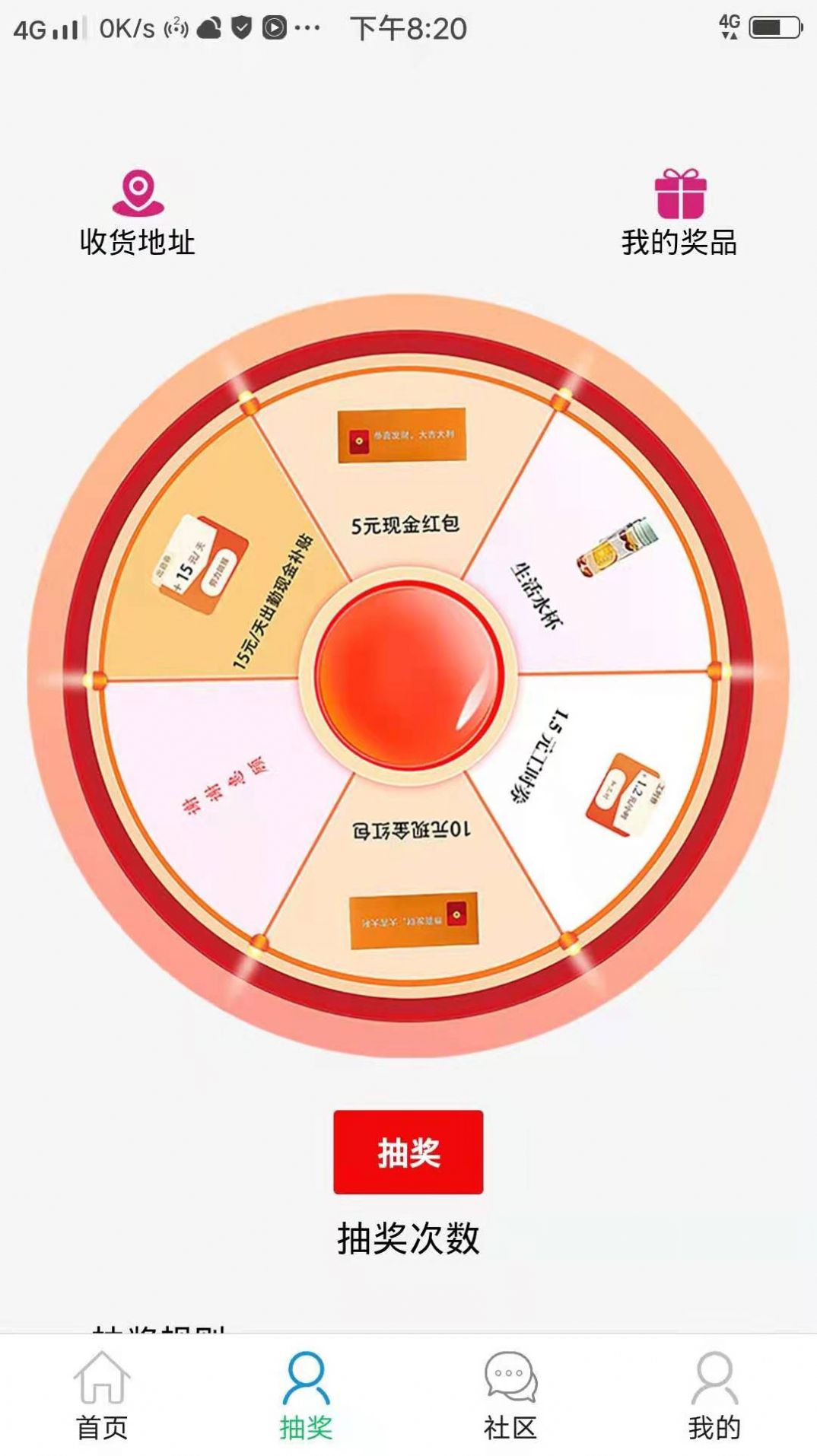 良企直聘APP截图