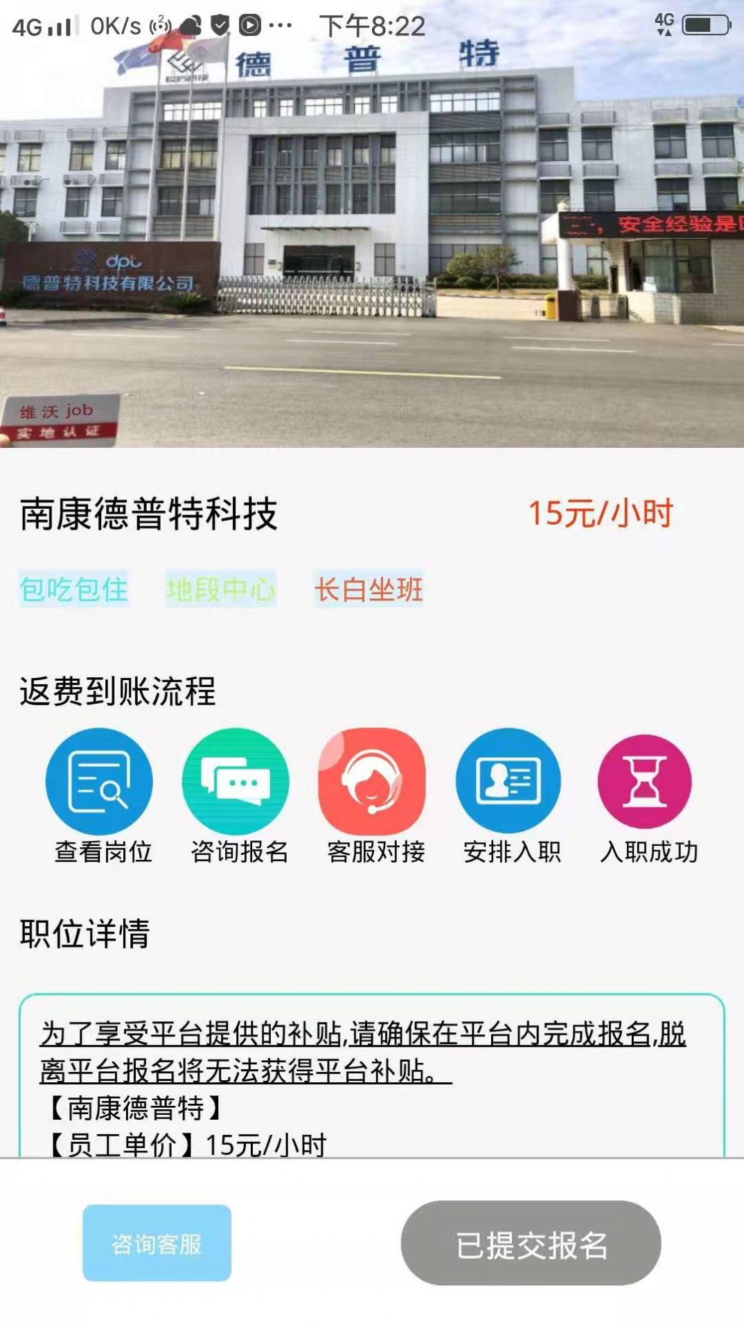 良企直聘APP截图