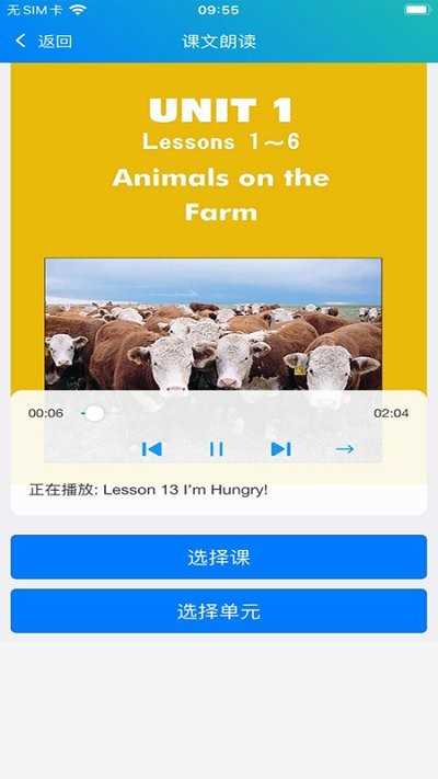 冀教学英语截图